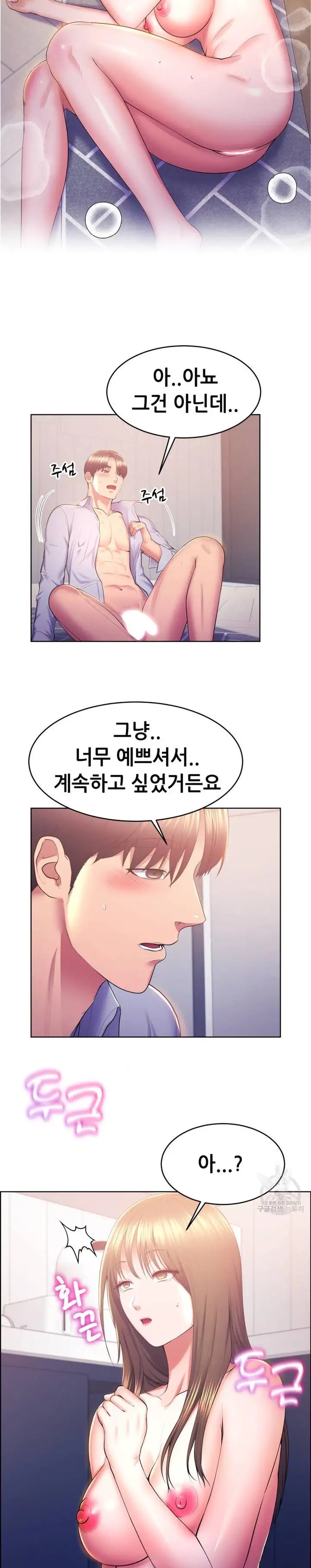 Park Mujik Got It Raw Chapter 13 - Page 24