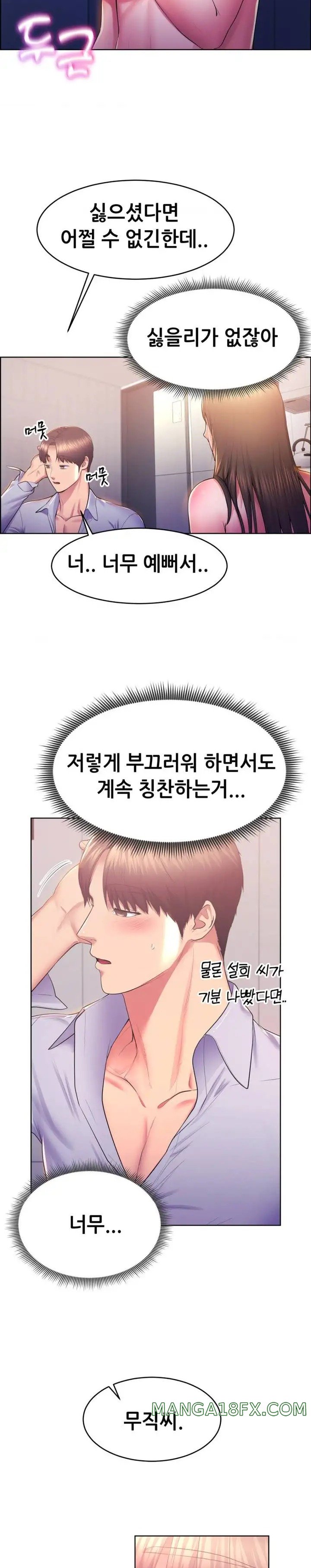 Park Mujik Got It Raw Chapter 13 - Page 25