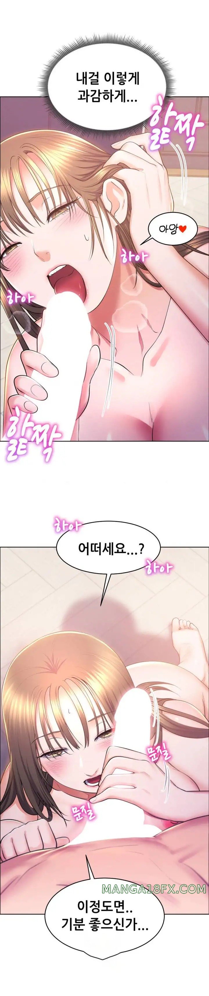 Park Mujik Got It Raw Chapter 13 - Page 3