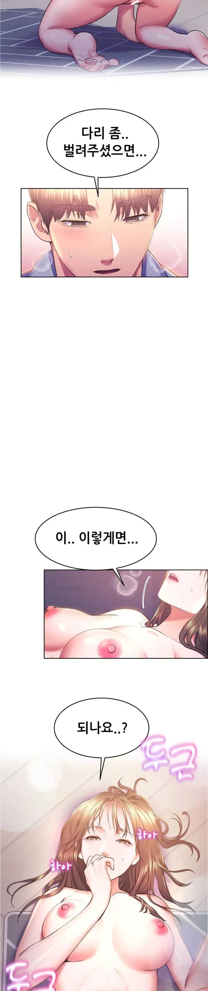 Park Mujik Got It Raw Chapter 13 - Page 6