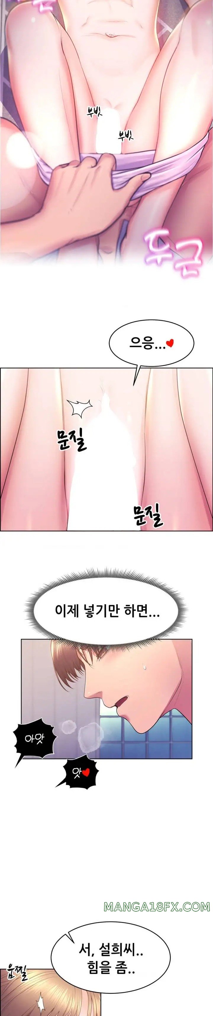 Park Mujik Got It Raw Chapter 13 - Page 7