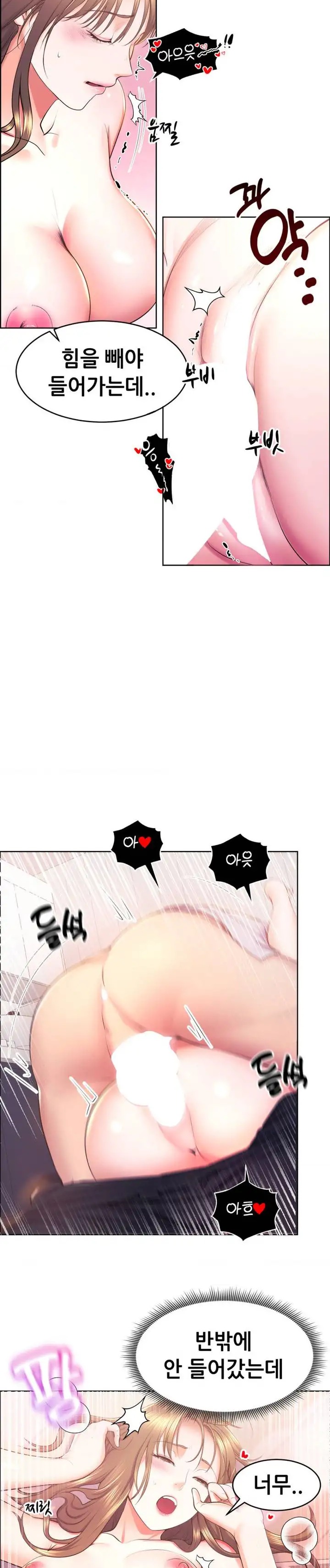 Park Mujik Got It Raw Chapter 13 - Page 8