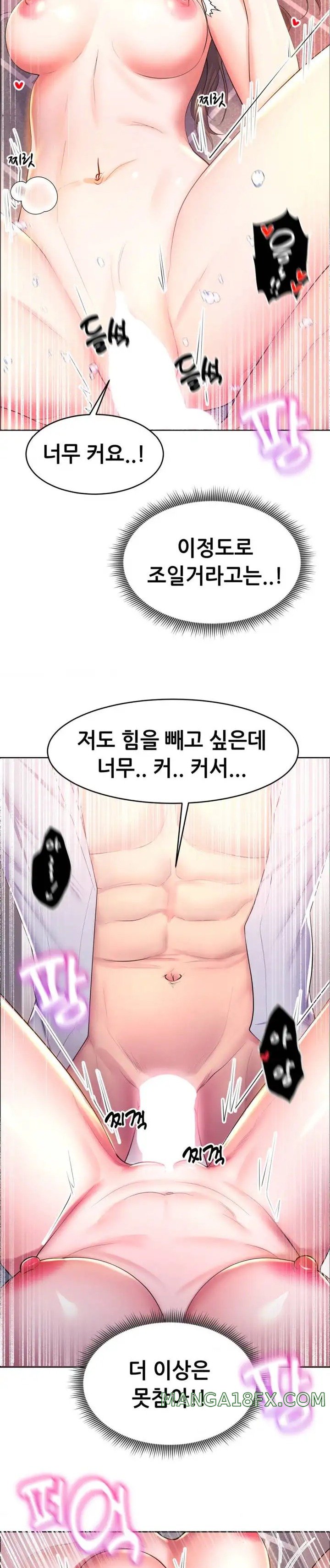 Park Mujik Got It Raw Chapter 13 - Page 9