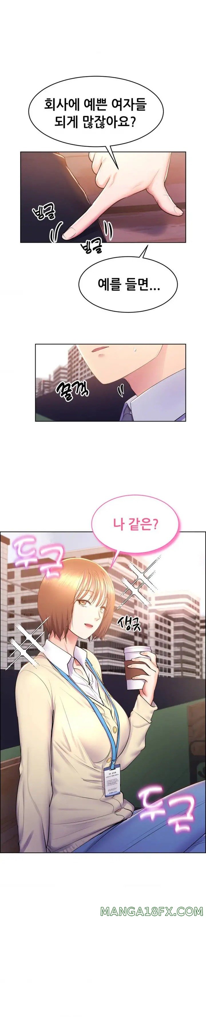 Park Mujik Got It Raw Chapter 14 - Page 10