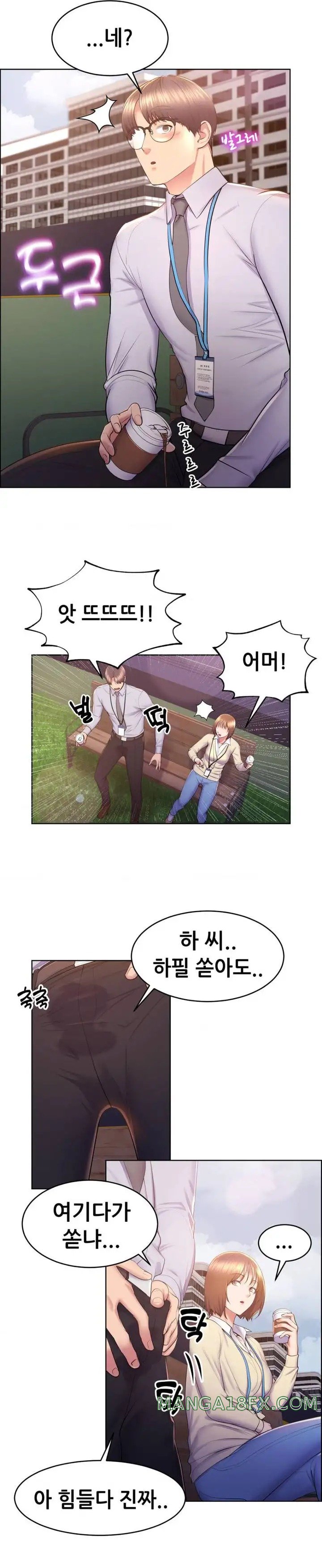 Park Mujik Got It Raw Chapter 14 - Page 11