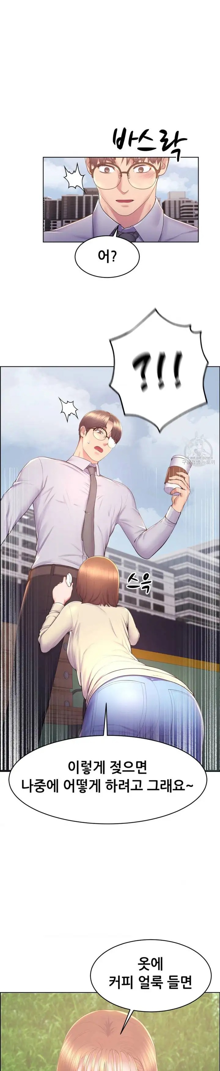 Park Mujik Got It Raw Chapter 14 - Page 12