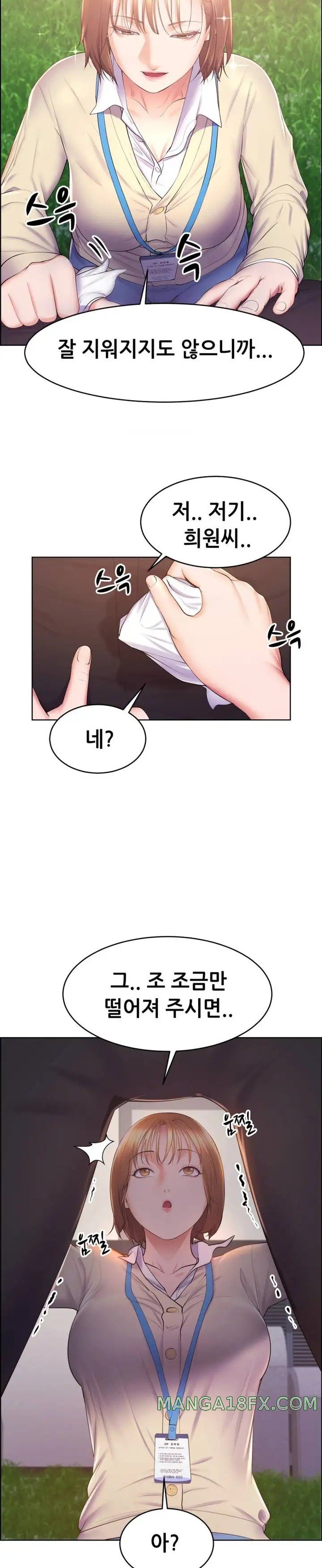 Park Mujik Got It Raw Chapter 14 - Page 13