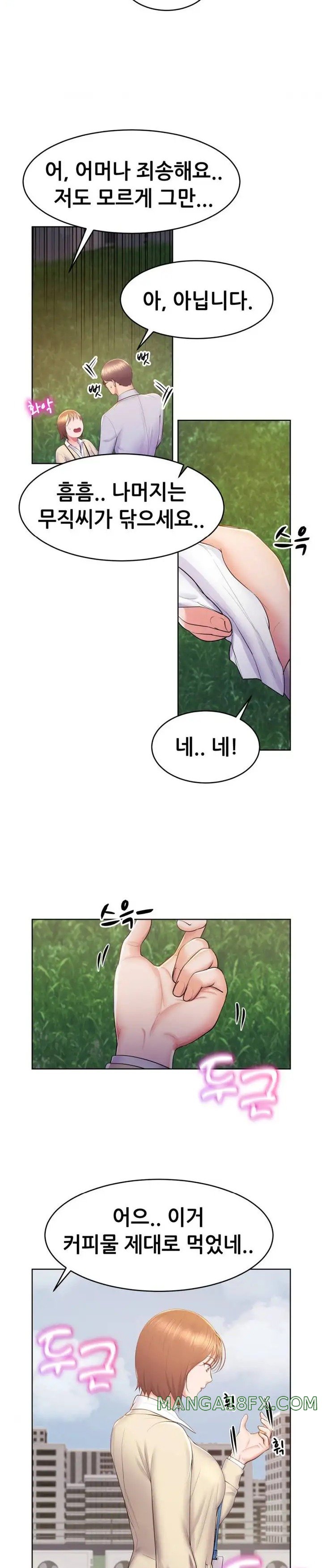 Park Mujik Got It Raw Chapter 14 - Page 14