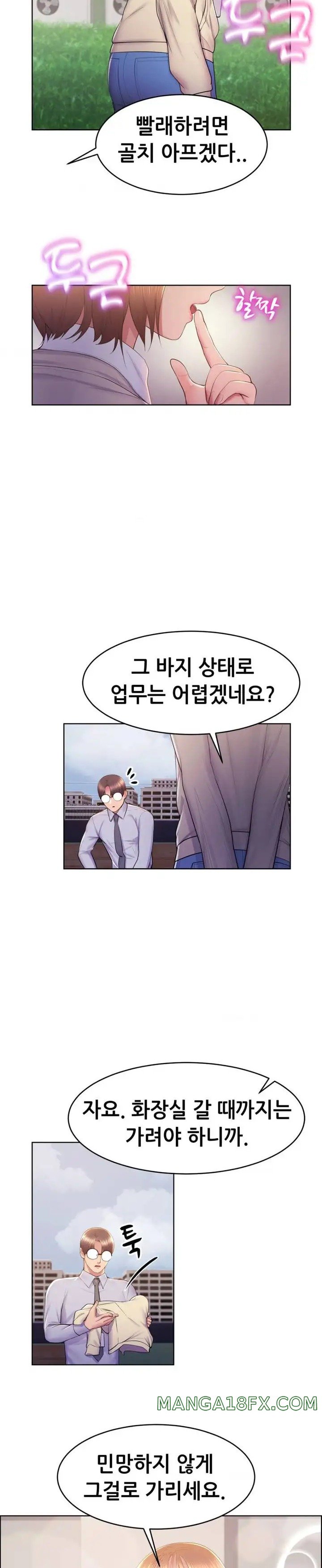 Park Mujik Got It Raw Chapter 14 - Page 15