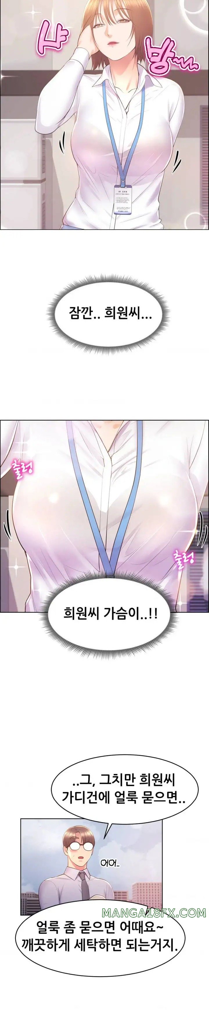 Park Mujik Got It Raw Chapter 14 - Page 16