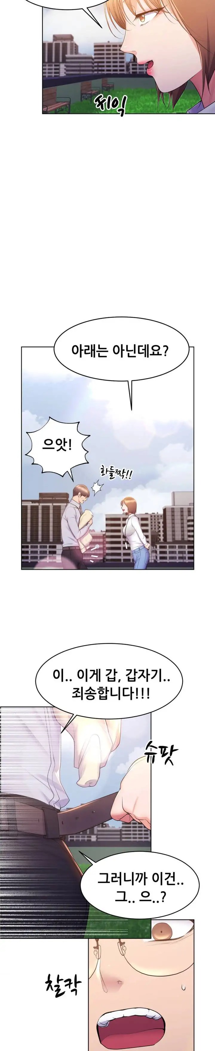 Park Mujik Got It Raw Chapter 14 - Page 19