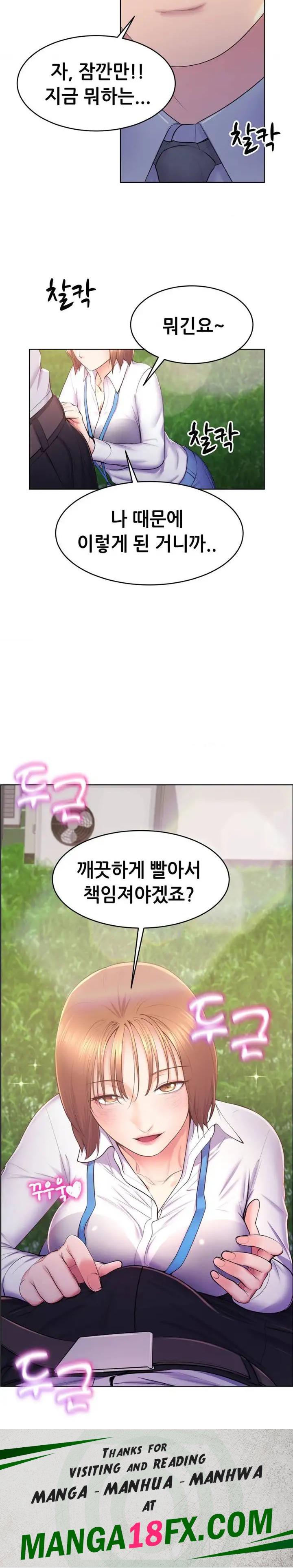 Park Mujik Got It Raw Chapter 14 - Page 20