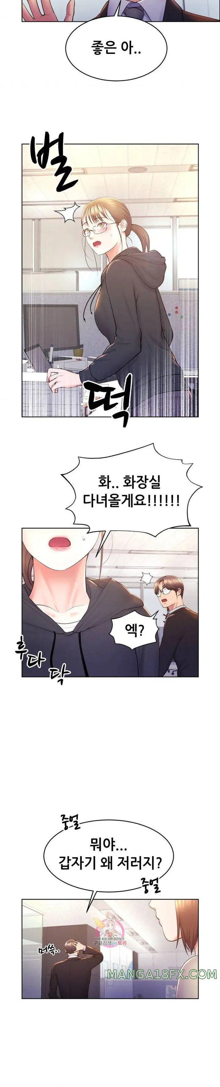Park Mujik Got It Raw Chapter 14 - Page 3