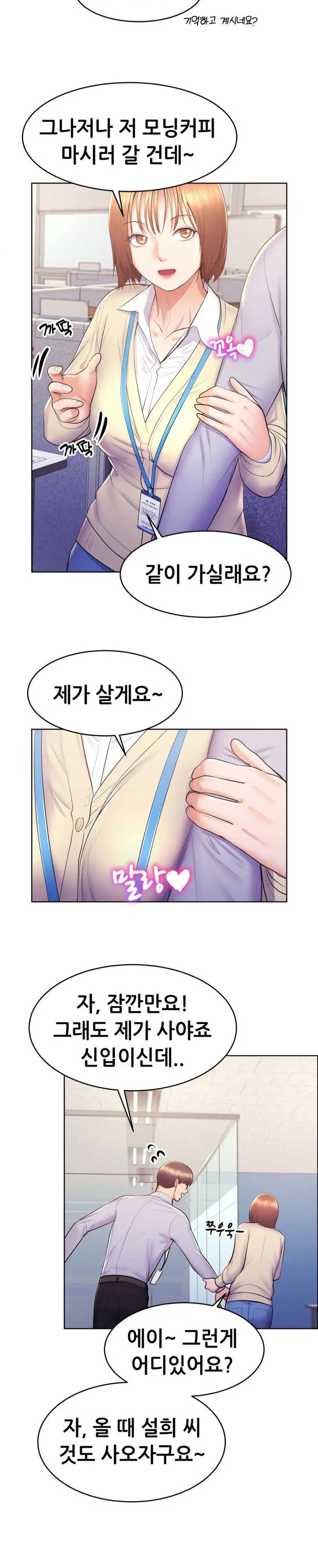 Park Mujik Got It Raw Chapter 14 - Page 5