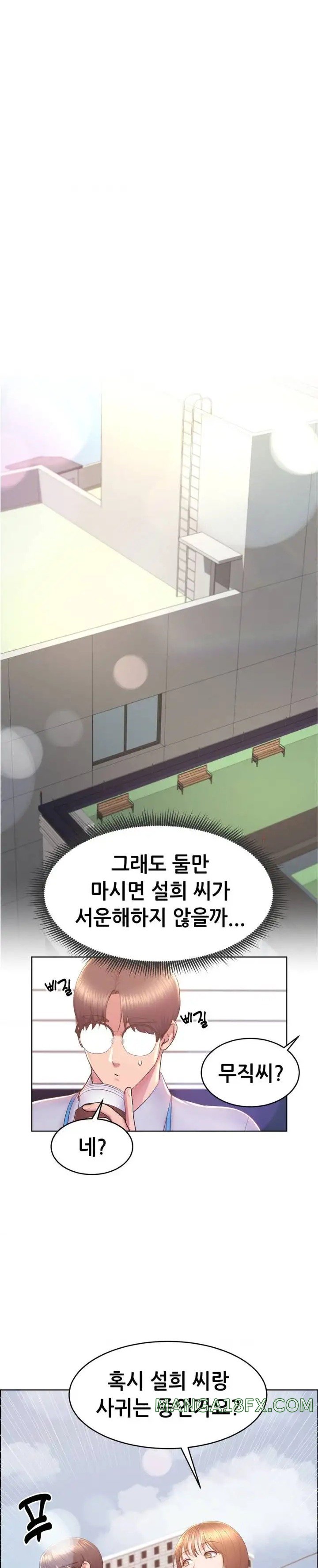 Park Mujik Got It Raw Chapter 14 - Page 6