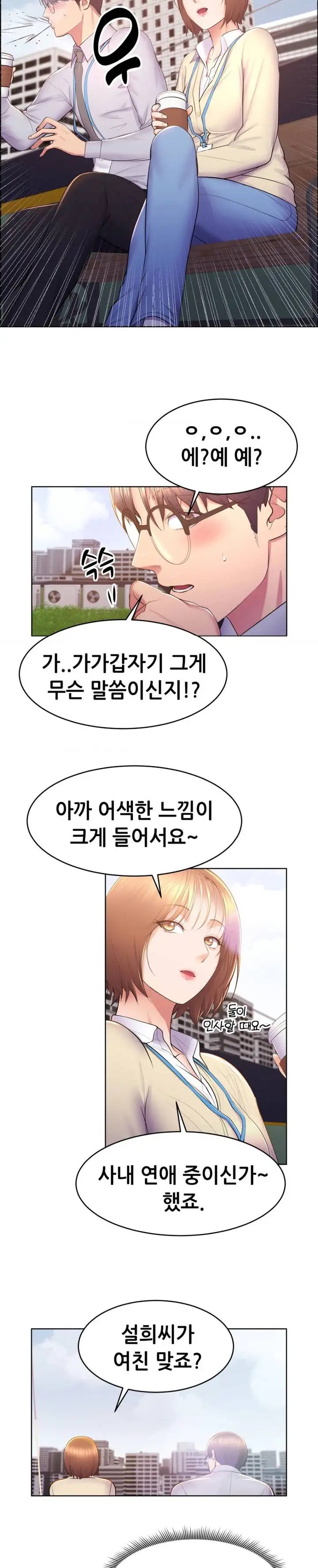 Park Mujik Got It Raw Chapter 14 - Page 7