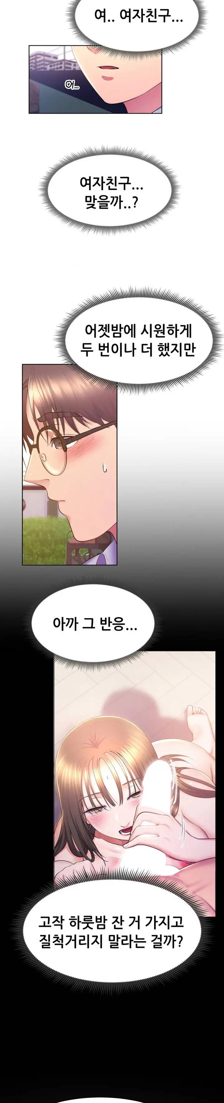 Park Mujik Got It Raw Chapter 14 - Page 8