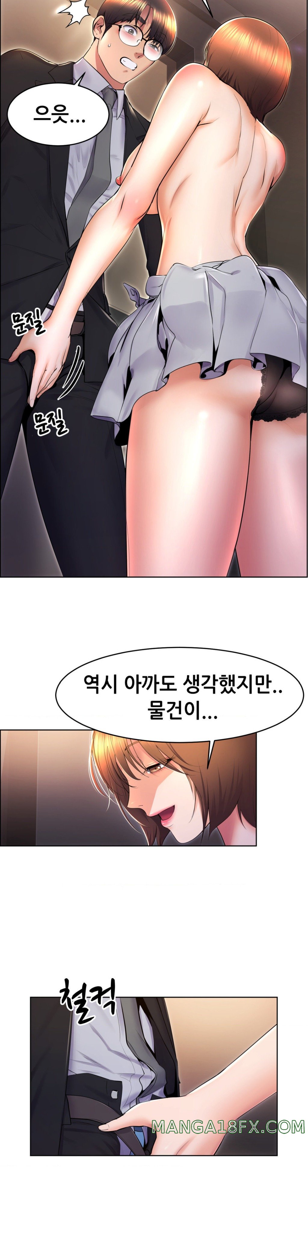 Park Mujik Got It Raw Chapter 16 - Page 15