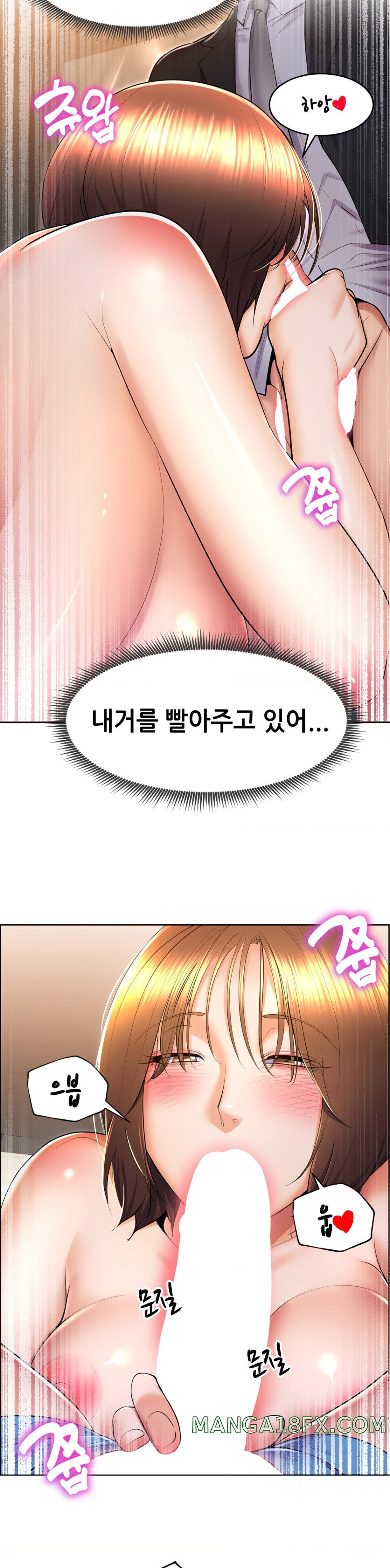 Park Mujik Got It Raw Chapter 16 - Page 18