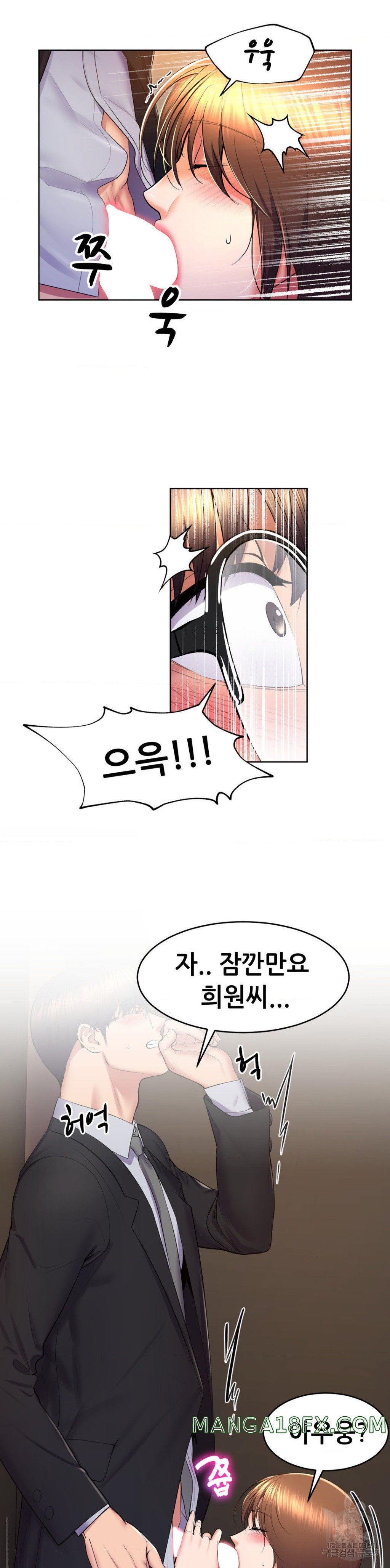 Park Mujik Got It Raw Chapter 16 - Page 21