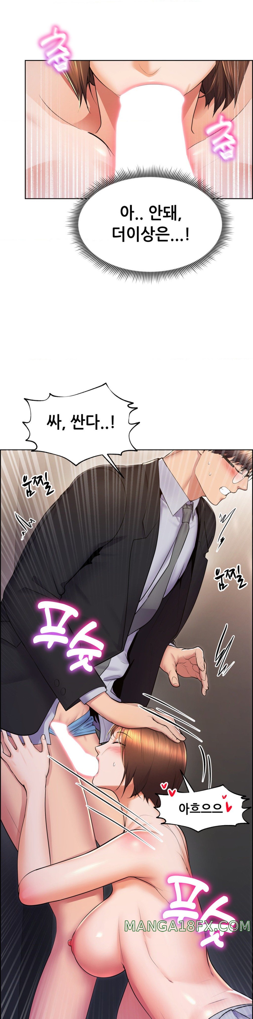 Park Mujik Got It Raw Chapter 16 - Page 23