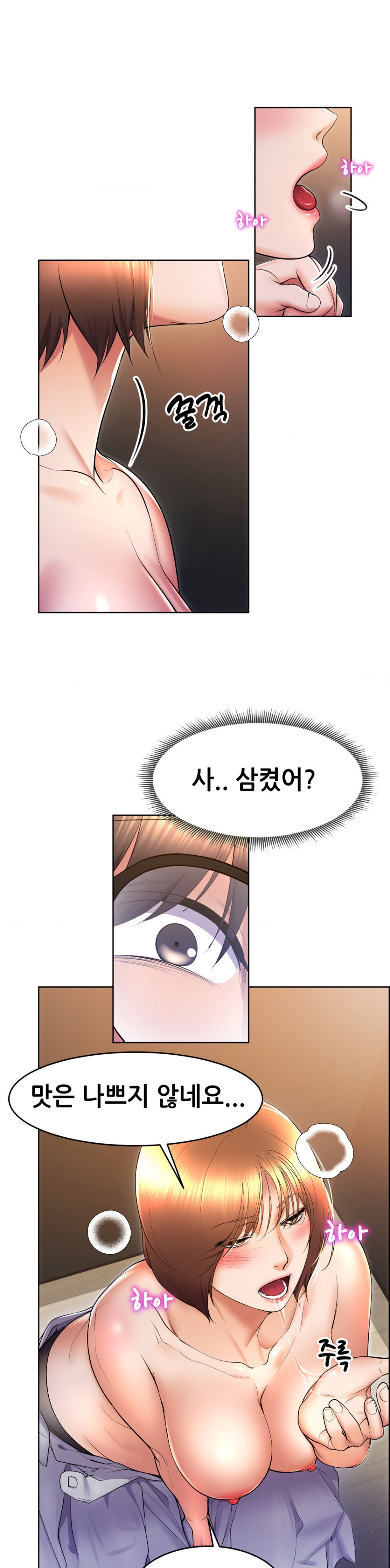 Park Mujik Got It Raw Chapter 16 - Page 25