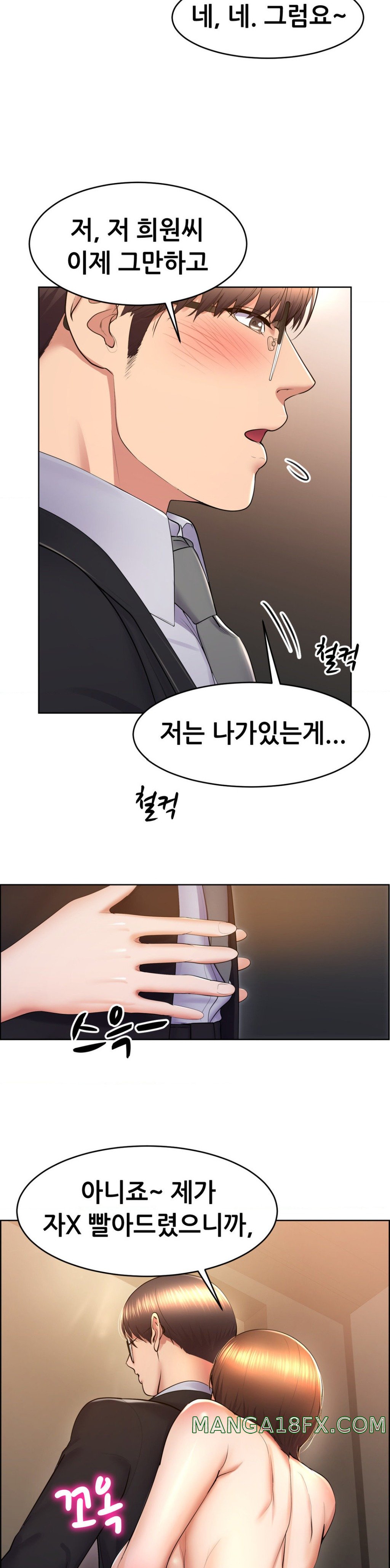 Park Mujik Got It Raw Chapter 16 - Page 27