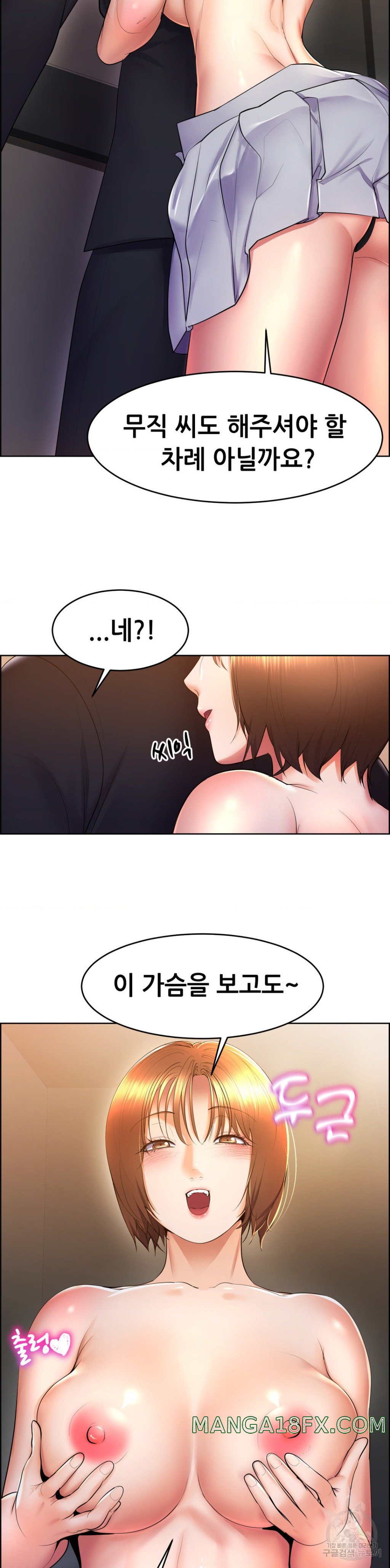 Park Mujik Got It Raw Chapter 16 - Page 28