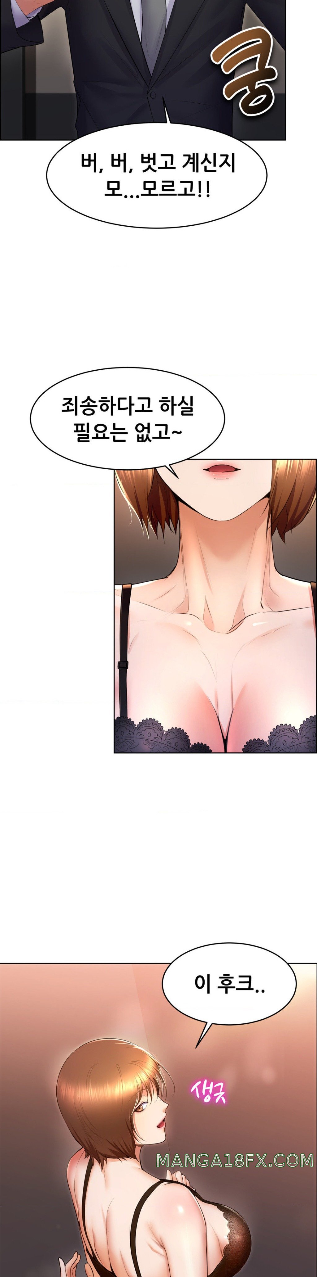 Park Mujik Got It Raw Chapter 16 - Page 3