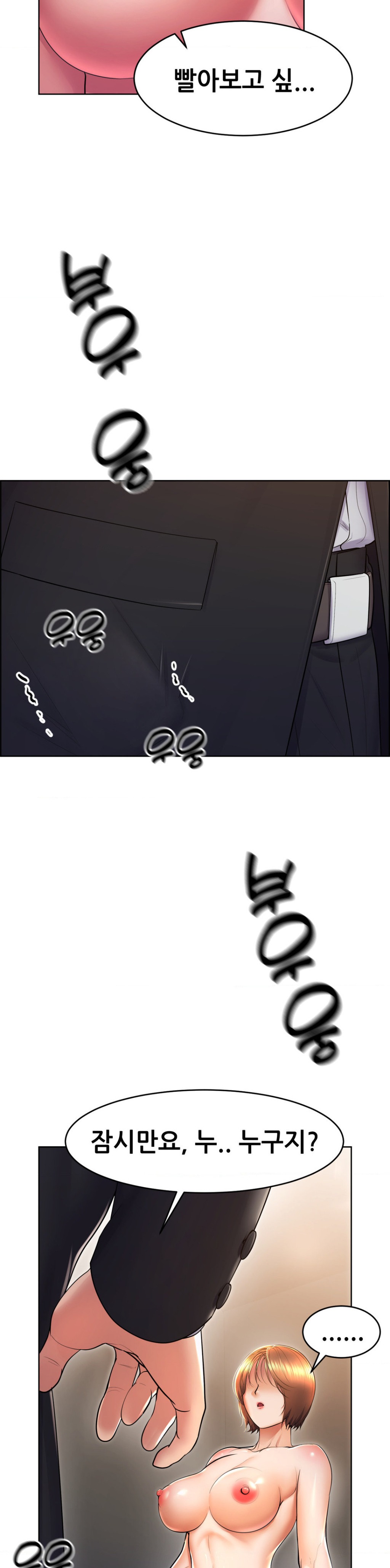 Park Mujik Got It Raw Chapter 16 - Page 31