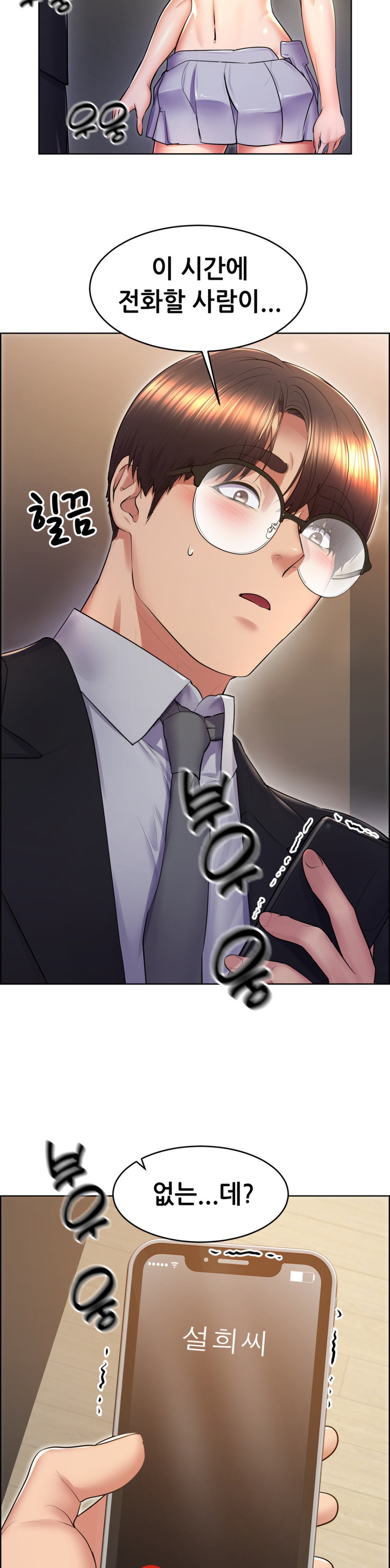 Park Mujik Got It Raw Chapter 16 - Page 32