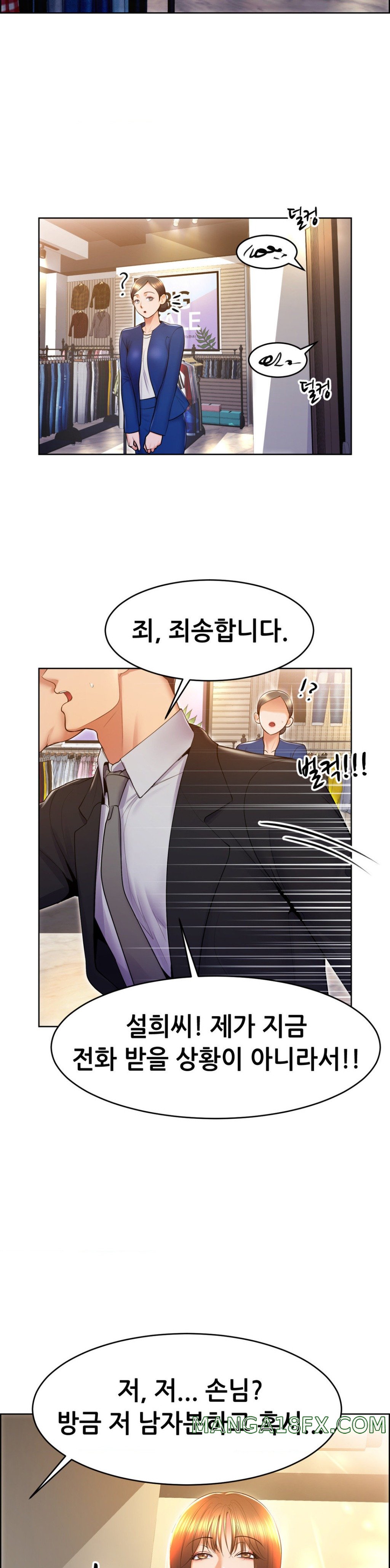 Park Mujik Got It Raw Chapter 16 - Page 34