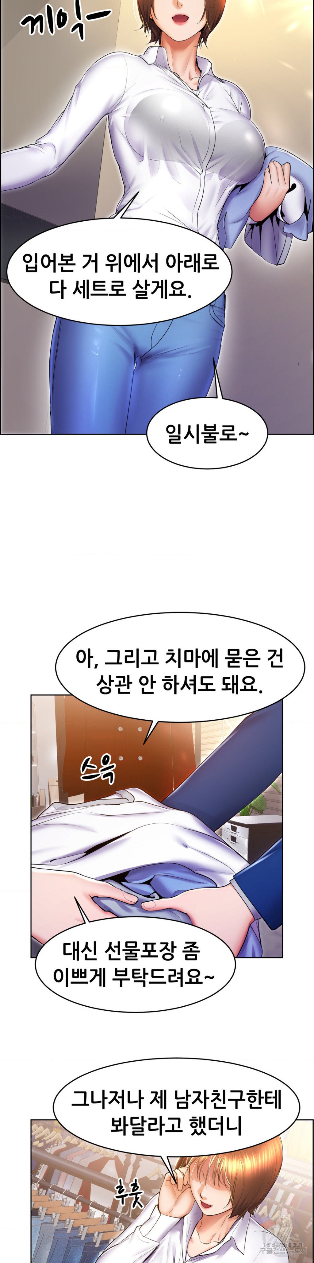 Park Mujik Got It Raw Chapter 16 - Page 35