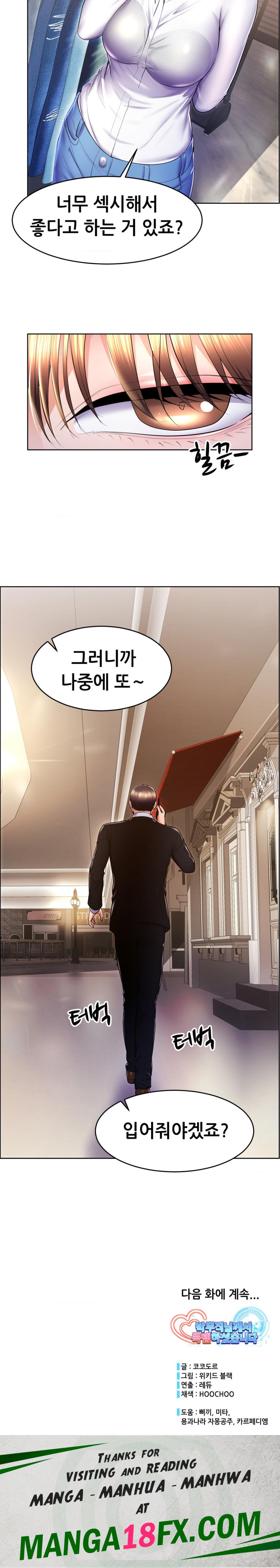 Park Mujik Got It Raw Chapter 16 - Page 36
