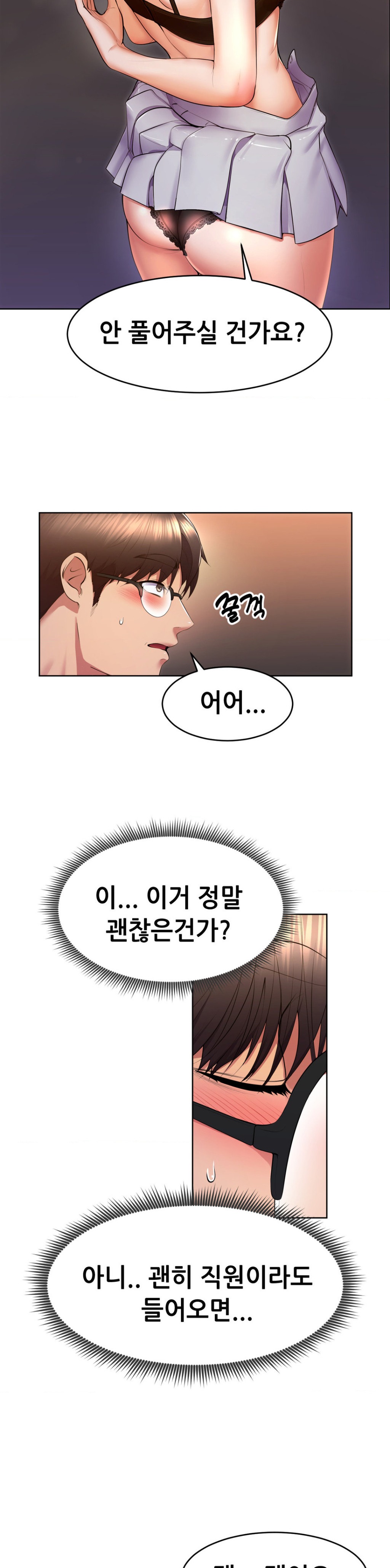 Park Mujik Got It Raw Chapter 16 - Page 4