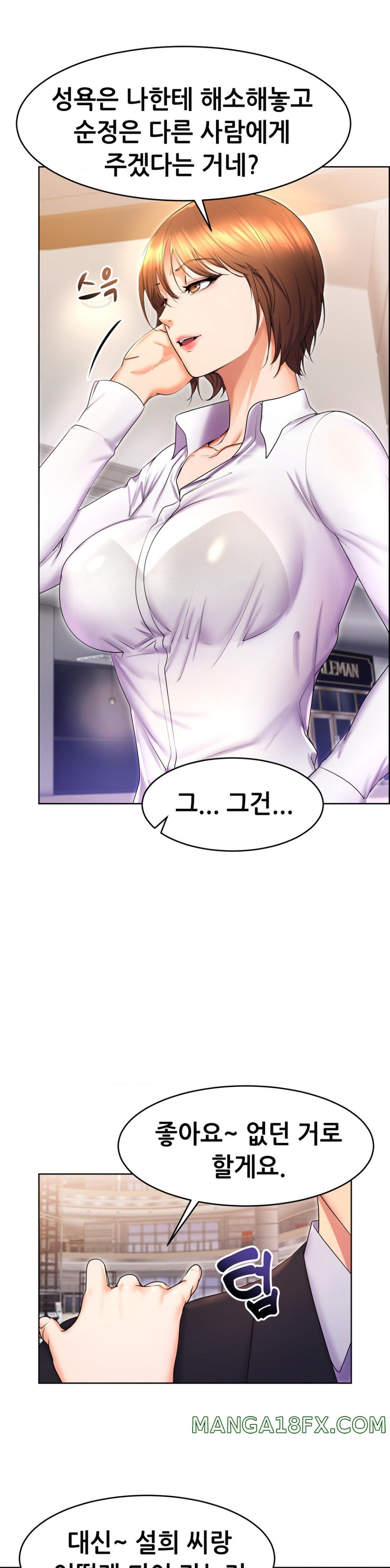 Park Mujik Got It Raw Chapter 17 - Page 10