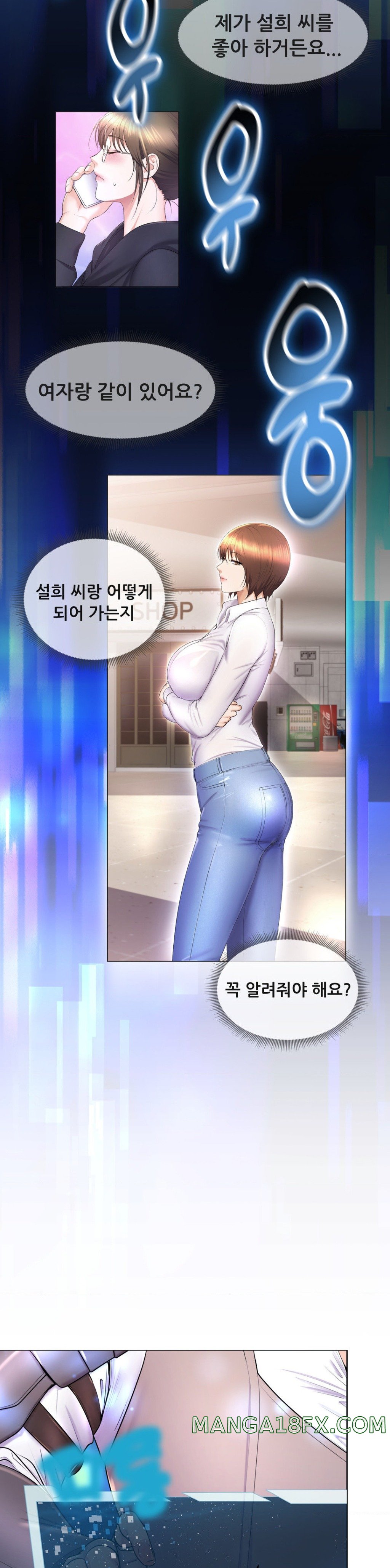 Park Mujik Got It Raw Chapter 17 - Page 13