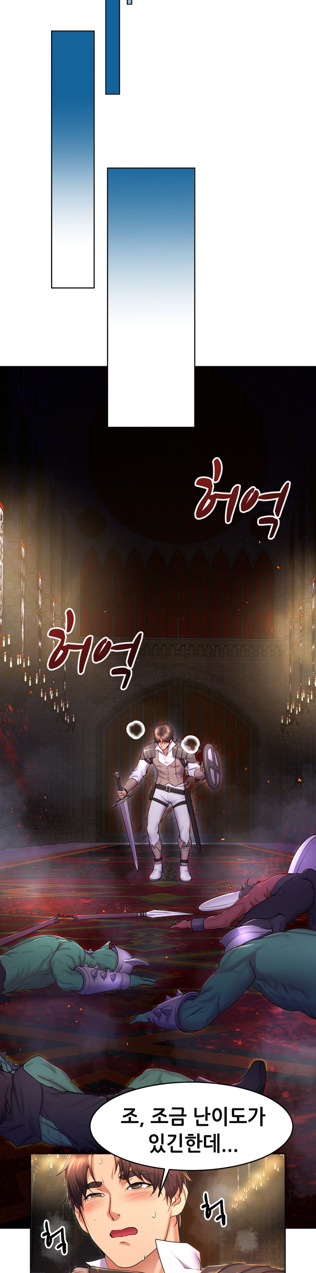 Park Mujik Got It Raw Chapter 17 - Page 16