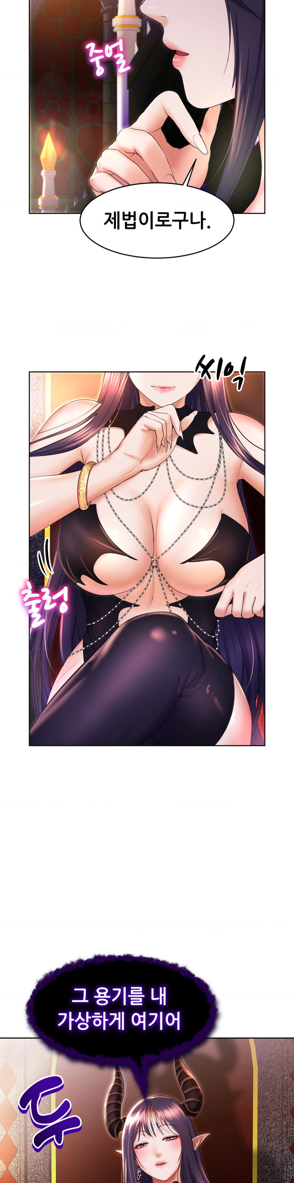 Park Mujik Got It Raw Chapter 17 - Page 19