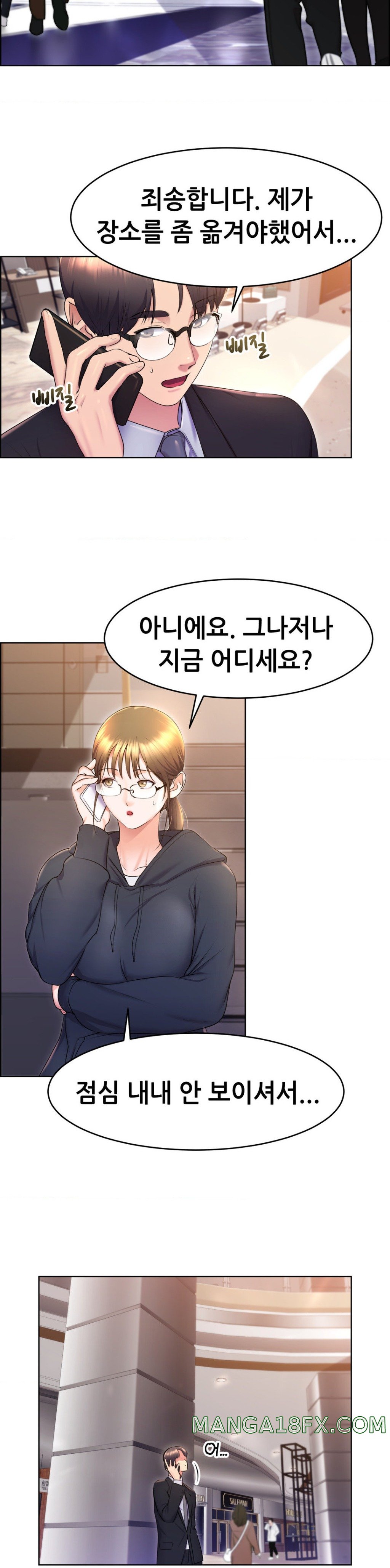 Park Mujik Got It Raw Chapter 17 - Page 2