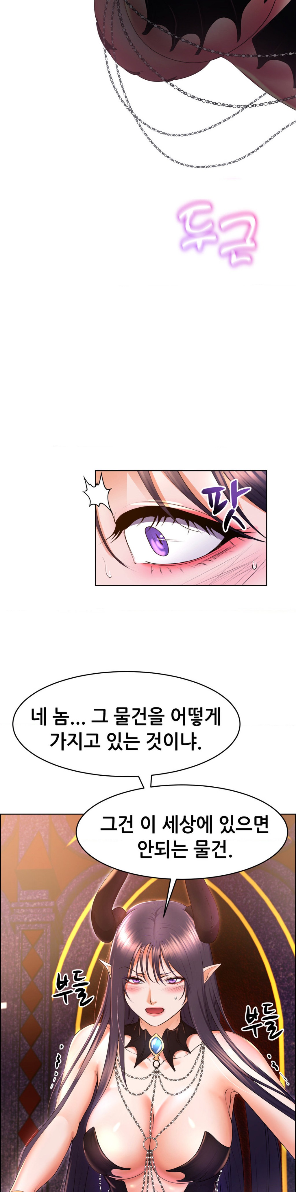 Park Mujik Got It Raw Chapter 17 - Page 26