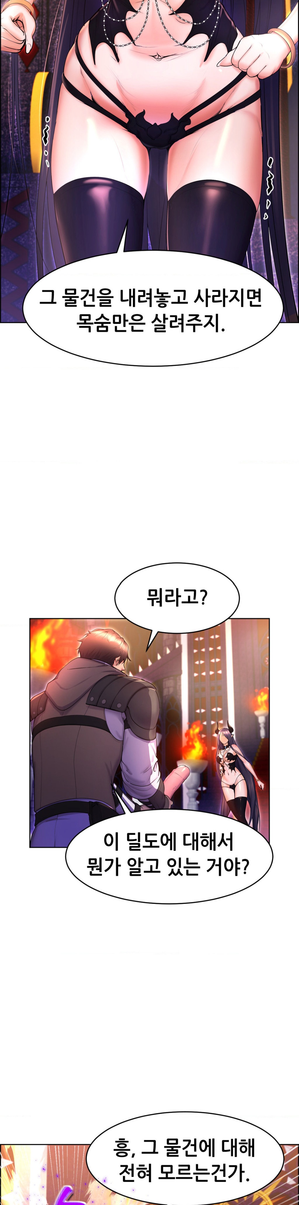 Park Mujik Got It Raw Chapter 17 - Page 27