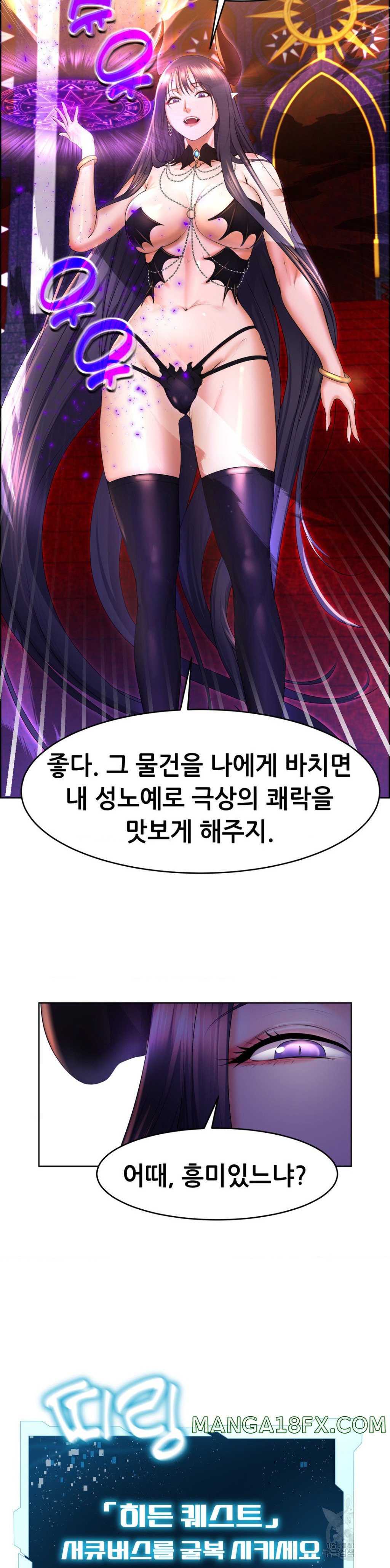 Park Mujik Got It Raw Chapter 17 - Page 28