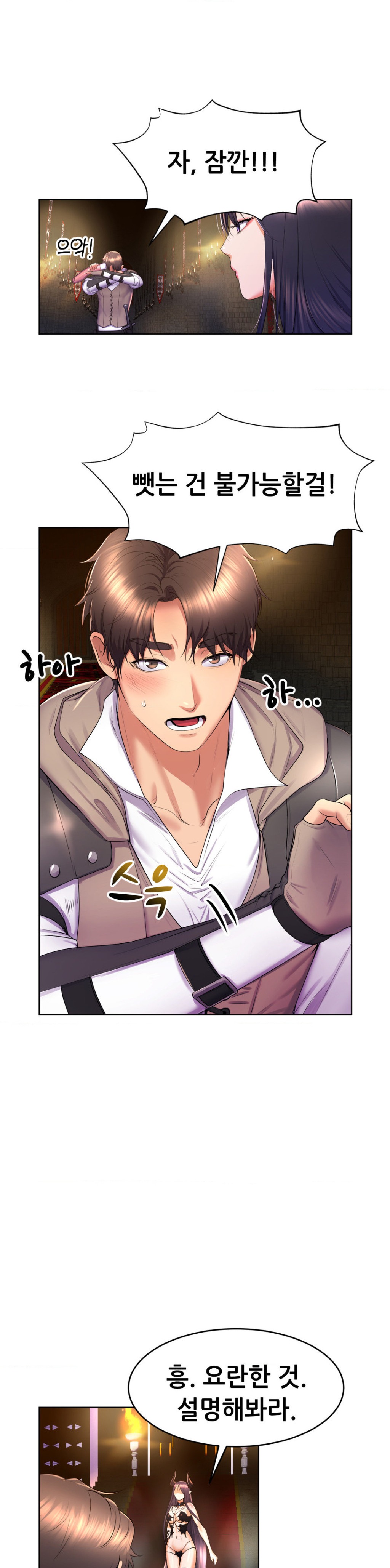Park Mujik Got It Raw Chapter 17 - Page 30