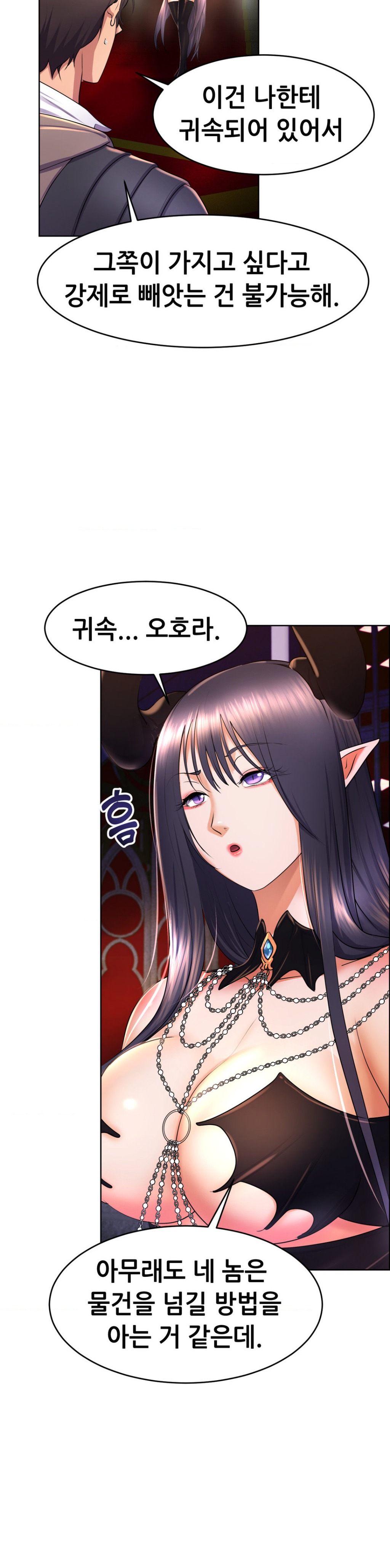 Park Mujik Got It Raw Chapter 17 - Page 31