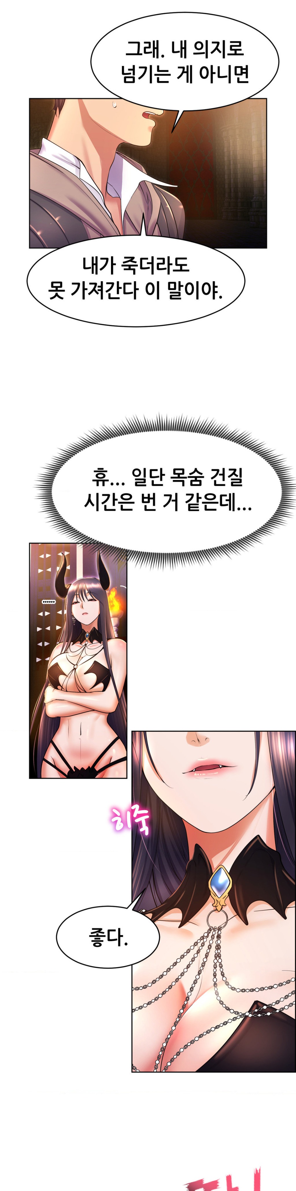 Park Mujik Got It Raw Chapter 17 - Page 32