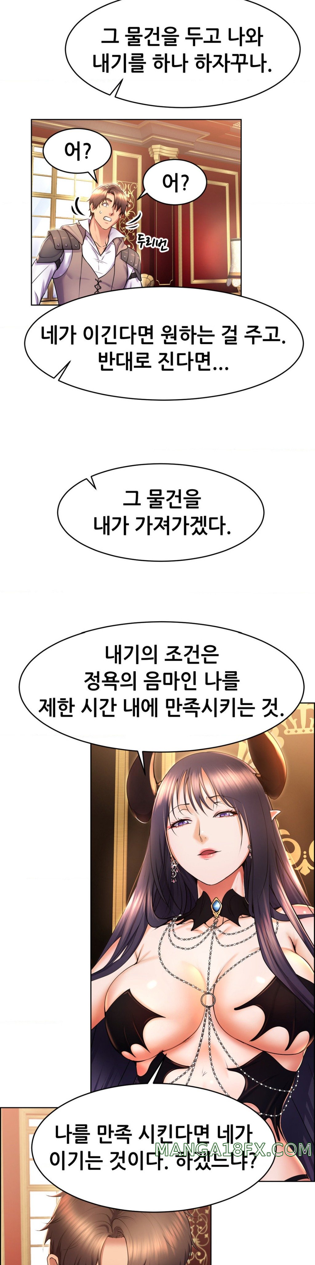 Park Mujik Got It Raw Chapter 17 - Page 34