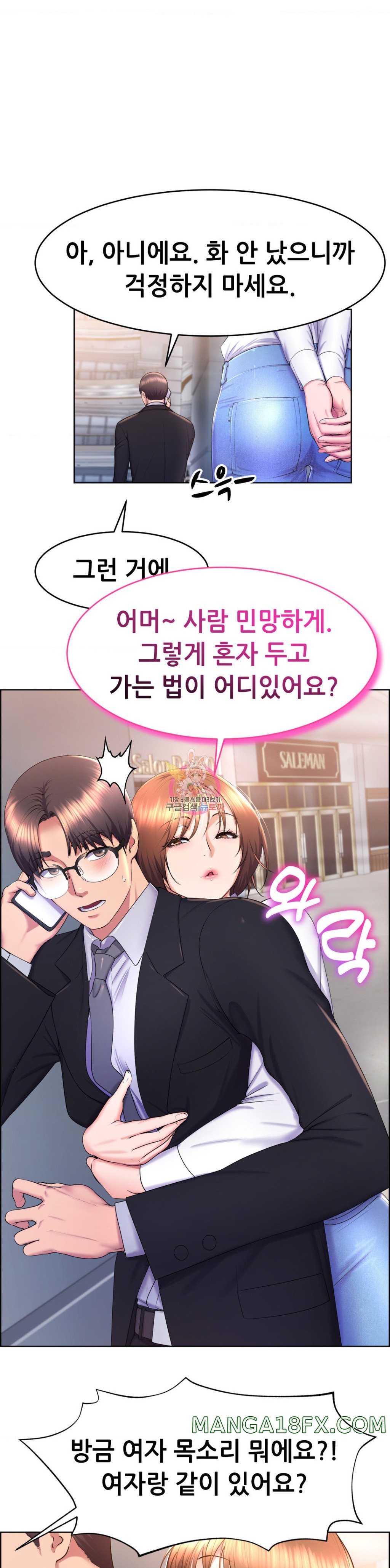 Park Mujik Got It Raw Chapter 17 - Page 4