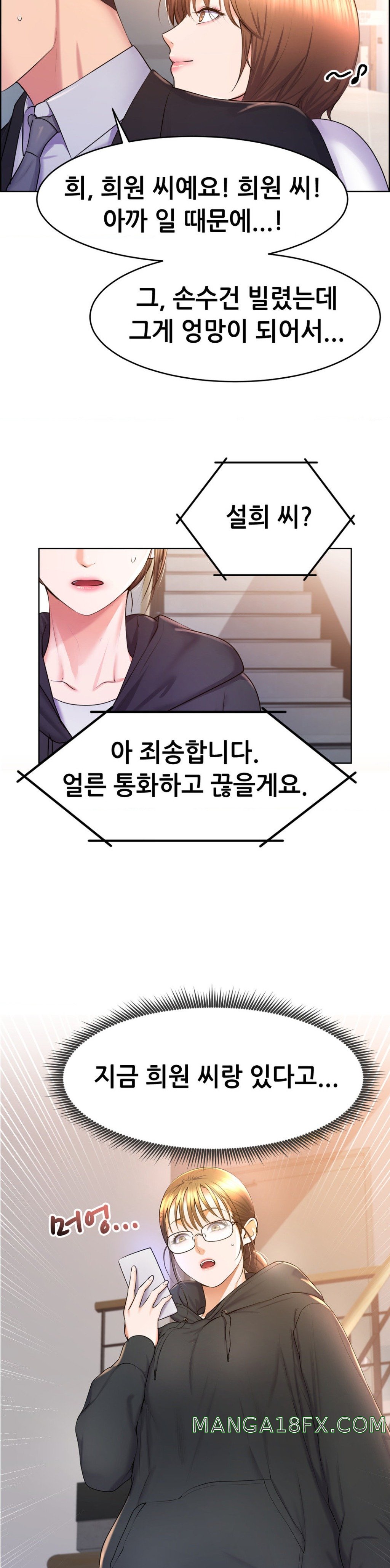 Park Mujik Got It Raw Chapter 17 - Page 5