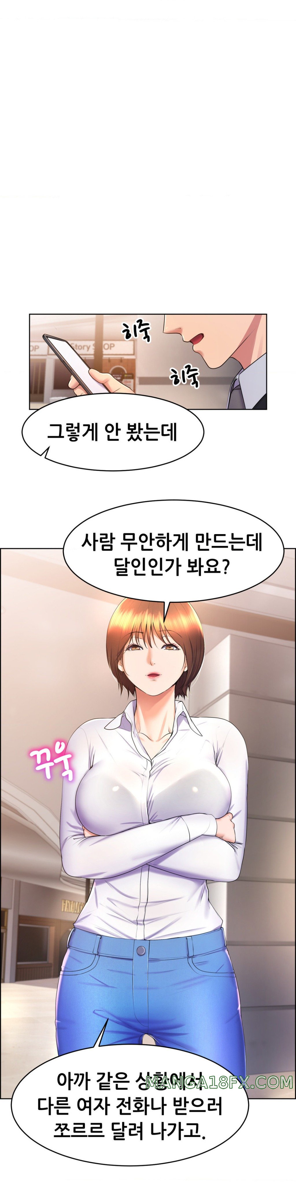 Park Mujik Got It Raw Chapter 17 - Page 7